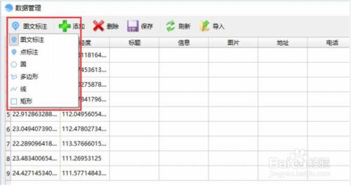 百度離線地圖金字塔瓦片釋出