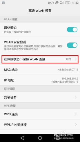 wifi老是掉線怎麼辦