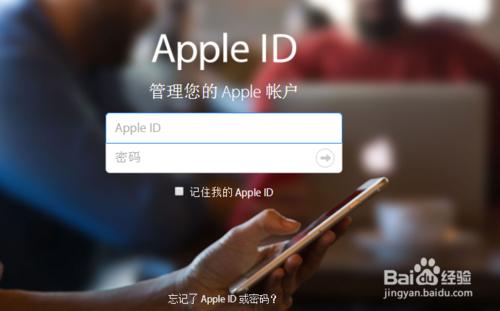 蘋果iphone怎樣更改apple ID