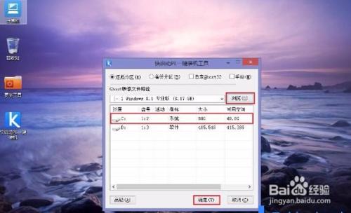 機械革命安裝原版win8系統教程