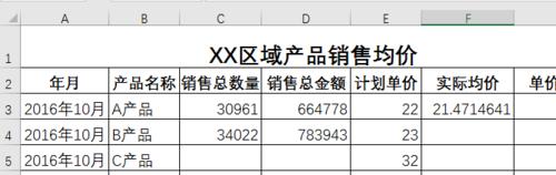 讓錯誤值“#DIV/0!”顯示設定文字—IFERROR函式