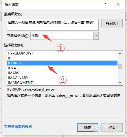 讓錯誤值“#DIV/0!”顯示設定文字—IFERROR函式