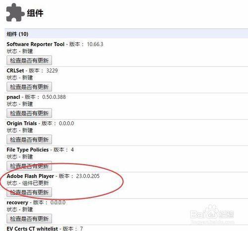 谷歌瀏覽器Chrome顯示Flash Player已過期怎麼辦