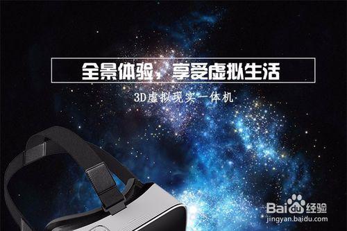 VR裝置、VR一體機、VR移動影院有哪些特性？