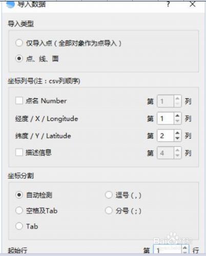 百度離線地圖金字塔瓦片釋出