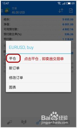 手把手教會你MT4英豪國際手機端操作方法