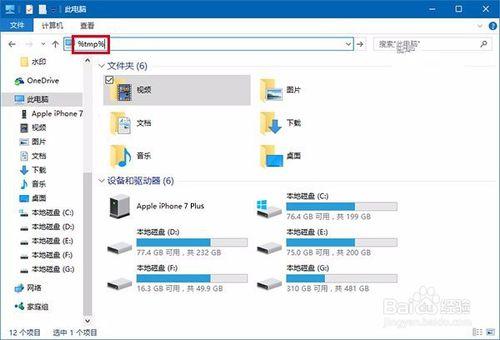 WIN10臨時垃圾檔案自動刪除大法