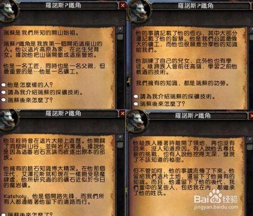 魔獸世界7.0採礦攻略