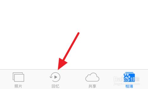 iOS10照片回憶怎麼刪除