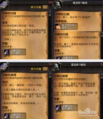 魔獸世界7.0採礦攻略