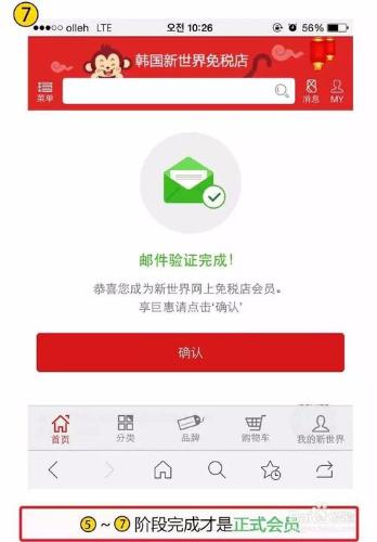 韓國免稅店積分及註冊免稅店正式會員認證方法