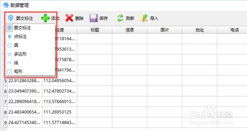 百度開源地圖伺服器搭建