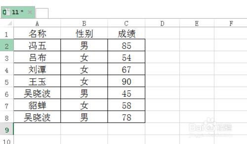 EXCEL高階篩選怎麼用？如何進行資料高階篩選？