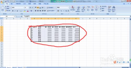 Excel 電子表格資料的合併計算