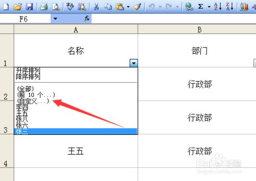 如何查詢表格裡面同一個姓氏的人