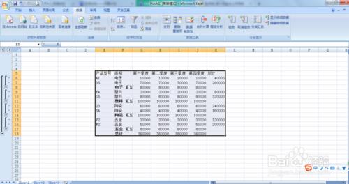 Excel 電子表格資料的合併計算