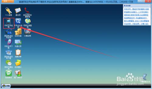 手機空號檢測