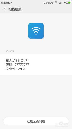 小米手機破解wifi後怎麼看出密碼方法圖解