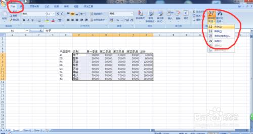 Excel 電子表格資料的合併計算