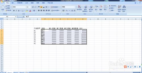 Excel 電子表格資料的合併計算