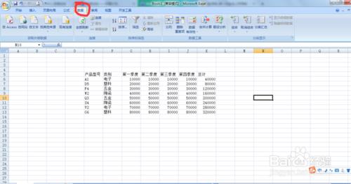 Excel 電子表格資料的合併計算