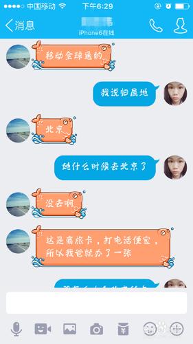 qq聊天如何防騙？