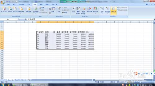 Excel 電子表格資料的合併計算