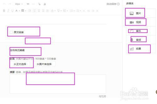 個人微信公眾號如何釋出文章？怎麼讓更多人看到