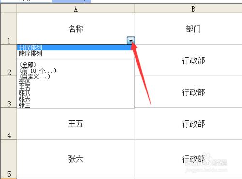 如何查詢表格裡面同一個姓氏的人