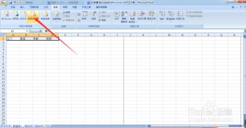 EXcel建立資料庫攻略