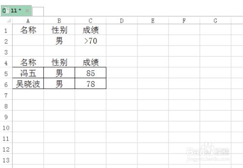 EXCEL高階篩選怎麼用？如何進行資料高階篩選？