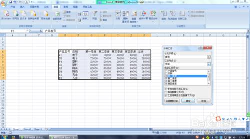 Excel 電子表格資料的合併計算