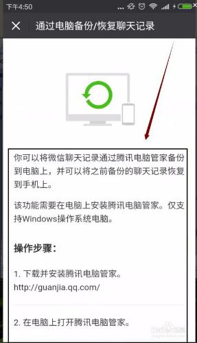 微信聊天記錄遷移到附近手機或恢復微信聊天記錄