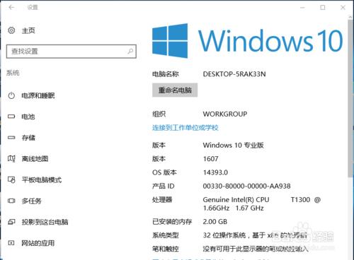 win10專業版1607 14393的N次升級