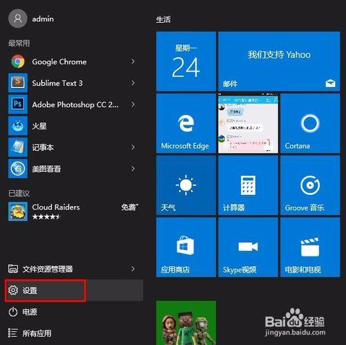 win10關閉電腦連上手機自動彈出照片程式方法