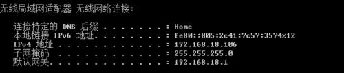 xp及win7如何檢視電腦的IP地址