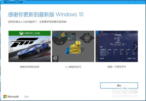 win10專業版1607 14393的N次升級