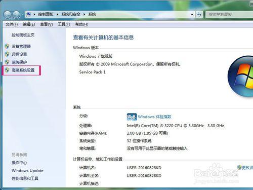 Windows7環境下Java執行環境JDK的配置