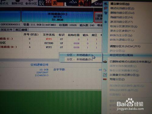 DiskGenius無損調整硬碟分割槽大小不影響電腦系統