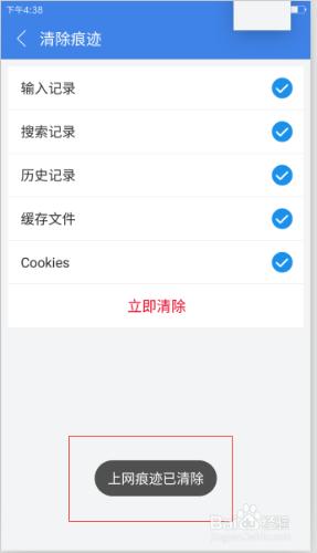 2345瀏覽器安卓版怎麼清除上網痕跡