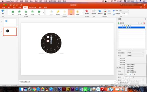 怎麼在PPT中做出時鐘轉動效果