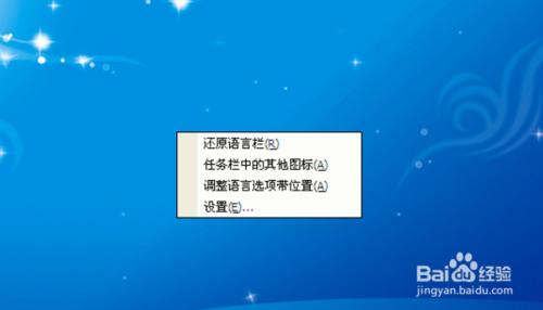 如何更改電腦預設輸入法？