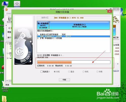 DiskGenius無損調整硬碟分割槽大小不影響電腦系統