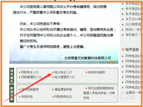 如何查詢網路統考成績？網路統 考成 績查詢