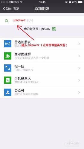 微信訊息異常、訊息丟失