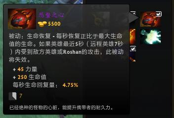 dota2半人馬戰行者快速入門