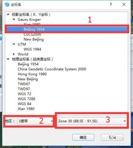 北京54座標系（高斯投影）轉經緯度