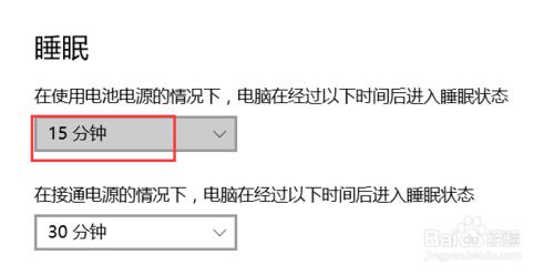 如何設定win10的電源選項，如何關閉自動睡眠