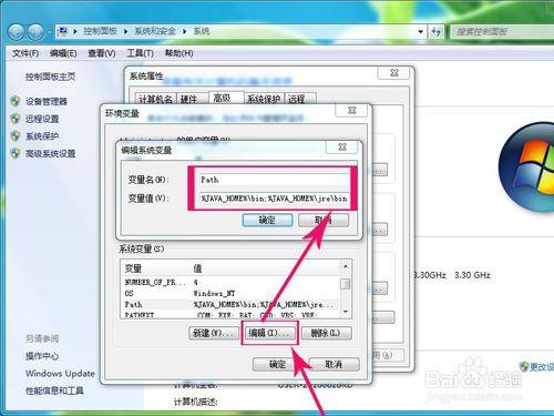 Windows7環境下Java執行環境JDK的配置