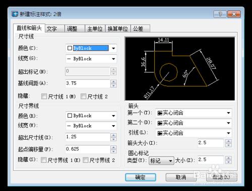 CAD中標註編輯的方法？